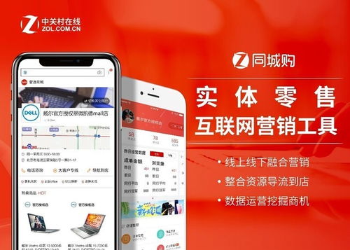 雙旦特惠來(lái)襲，中關(guān)村在線(xiàn)同城購(gòu)開(kāi)啟本地化鉅惠新篇章